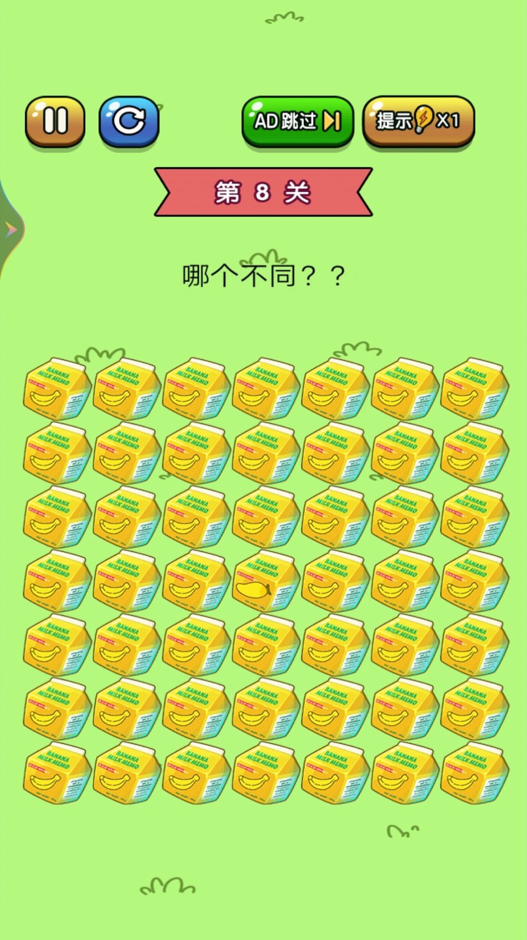老铁来找茬(2)