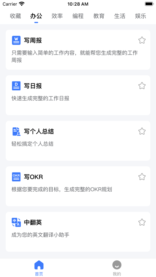 AI书童(3)