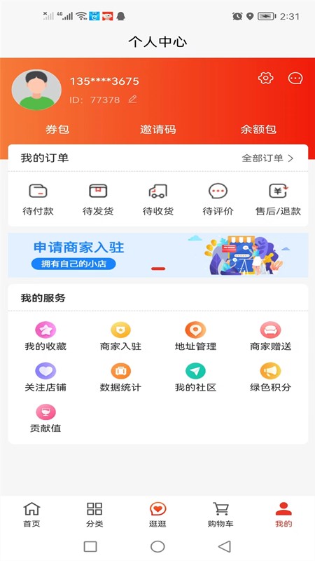 亿品优选(1)