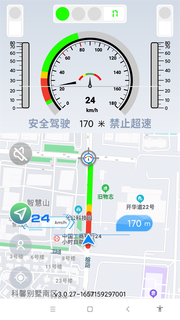 智慧淄博(3)