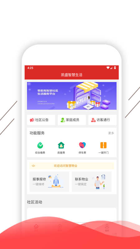 凯盛智慧生活(3)