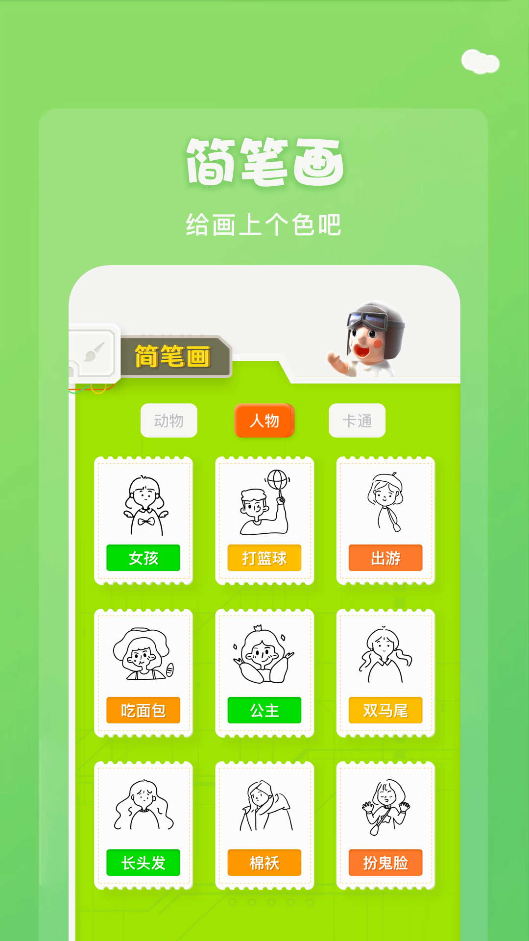 midjourney画图(2)