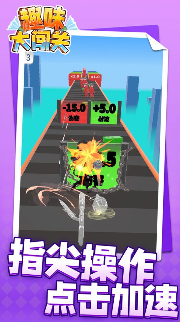 趣味大闯关(1)