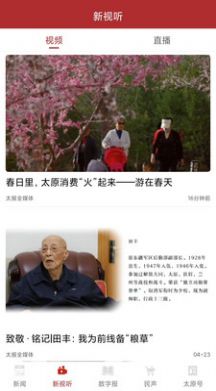 并州新闻(1)