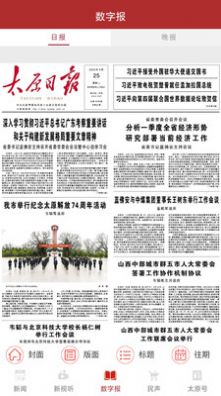 并州新闻(2)