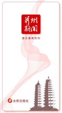 并州新闻(3)