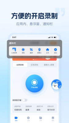 小虎录屏(3)