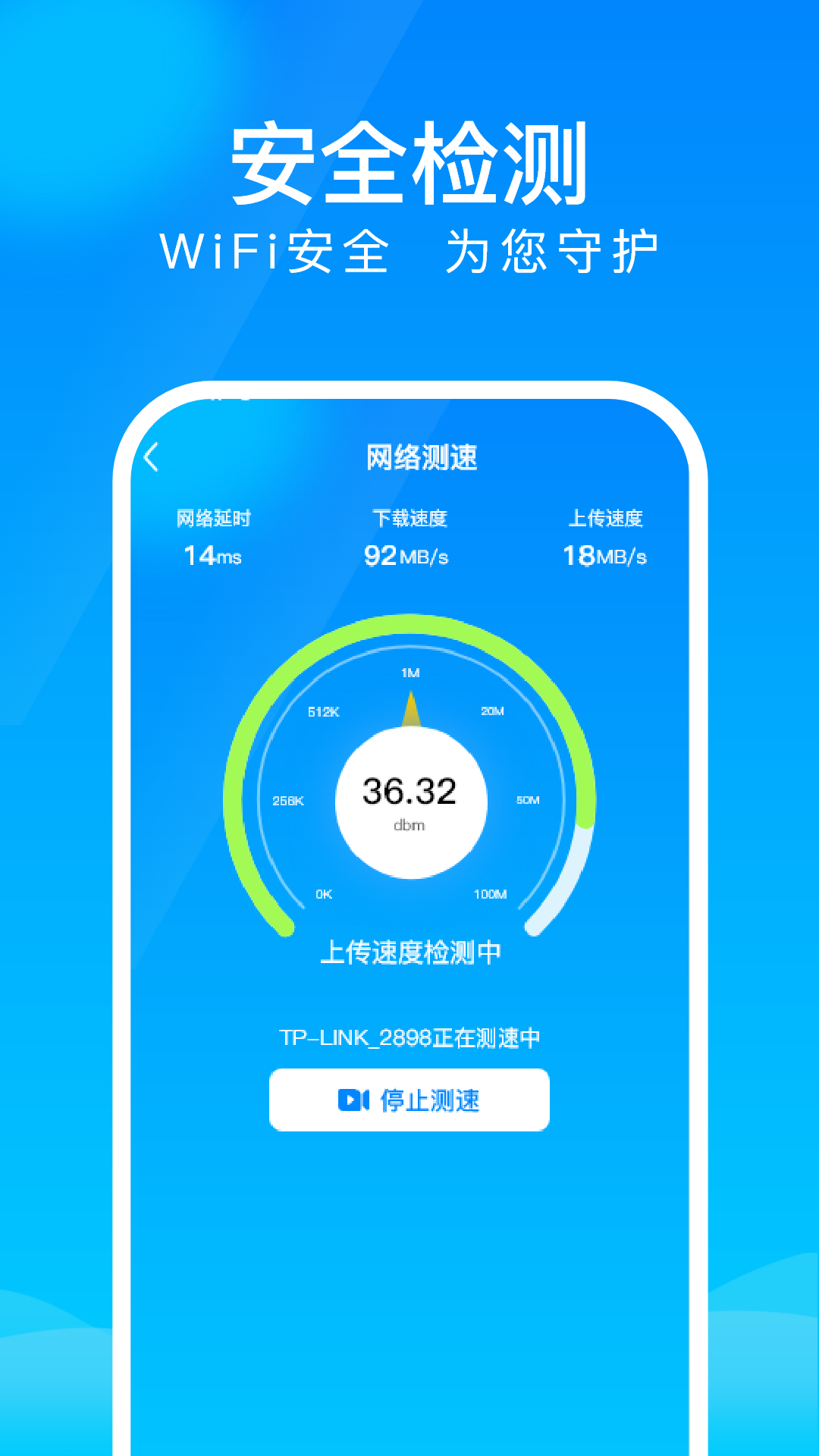WiFi上网钥匙(3)