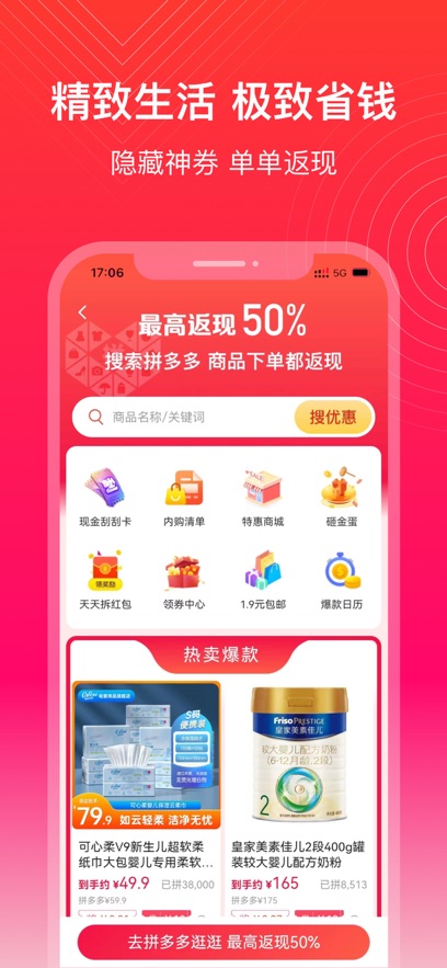 即享惠(2)