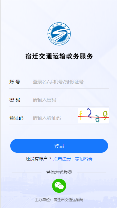宿迁交通(3)