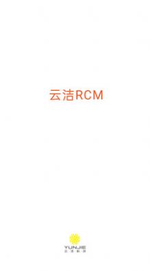 云洁RCM(1)