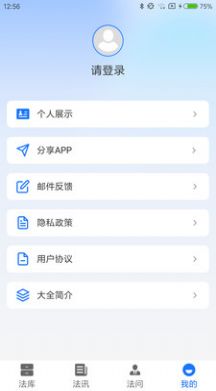 刑法大全(2)