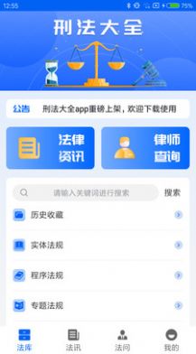 刑法大全(3)