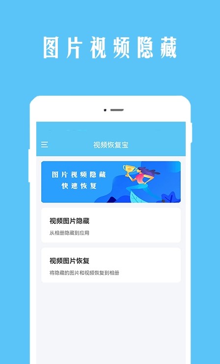视频恢复宝(2)