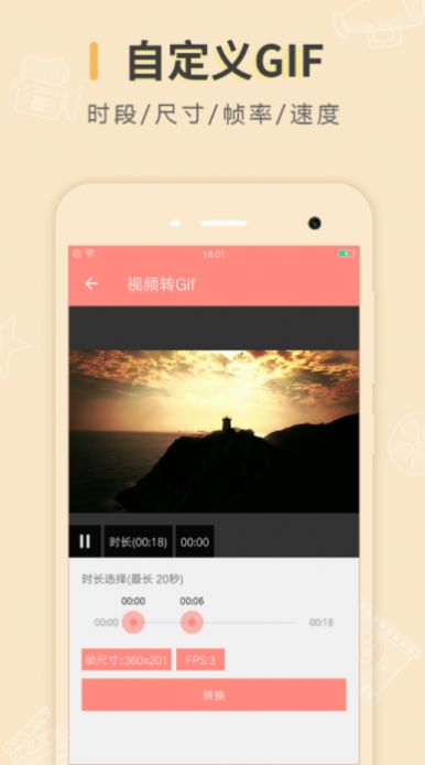 动图制作(2)