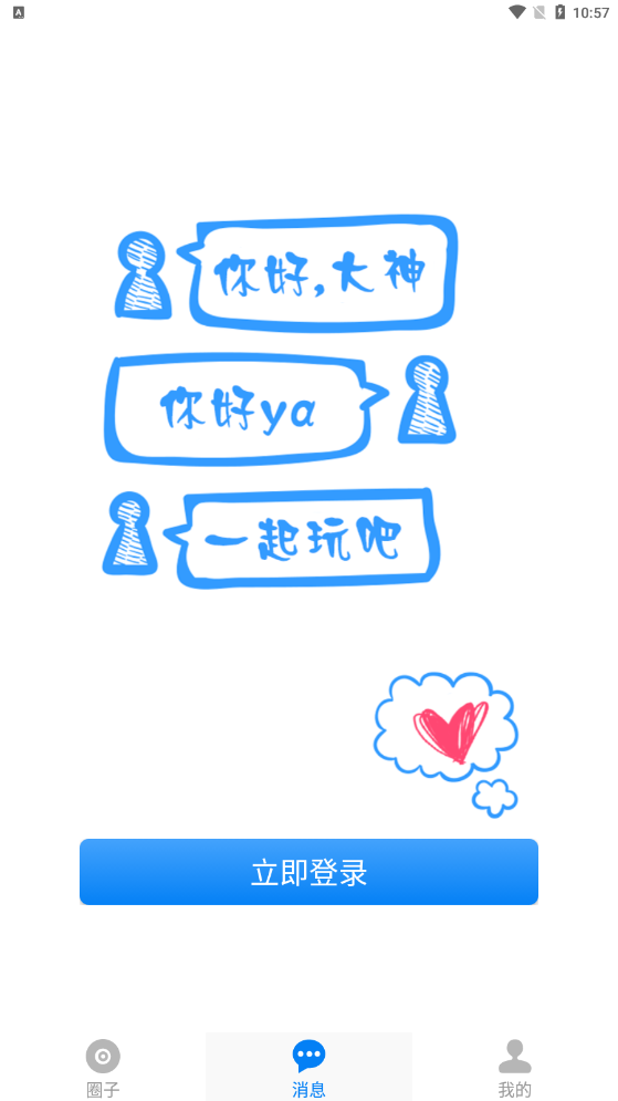 噗噗小圈(2)