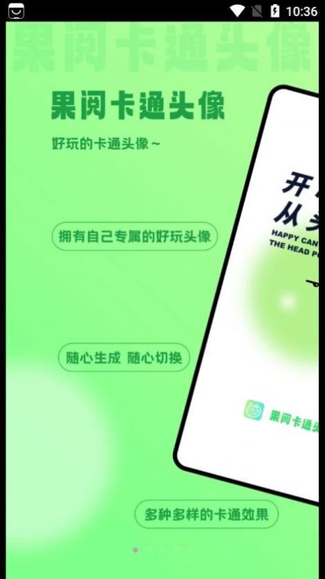 果阅卡通头像(1)