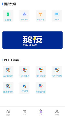 格式工厂转换器(2)