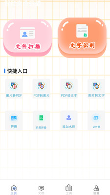 格式工厂转换器(1)