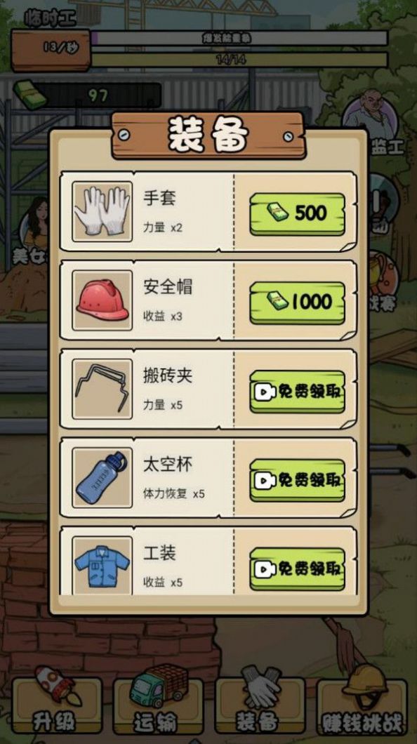 全民你最牛(3)