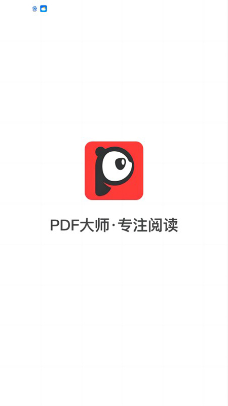 PDF大师(2)