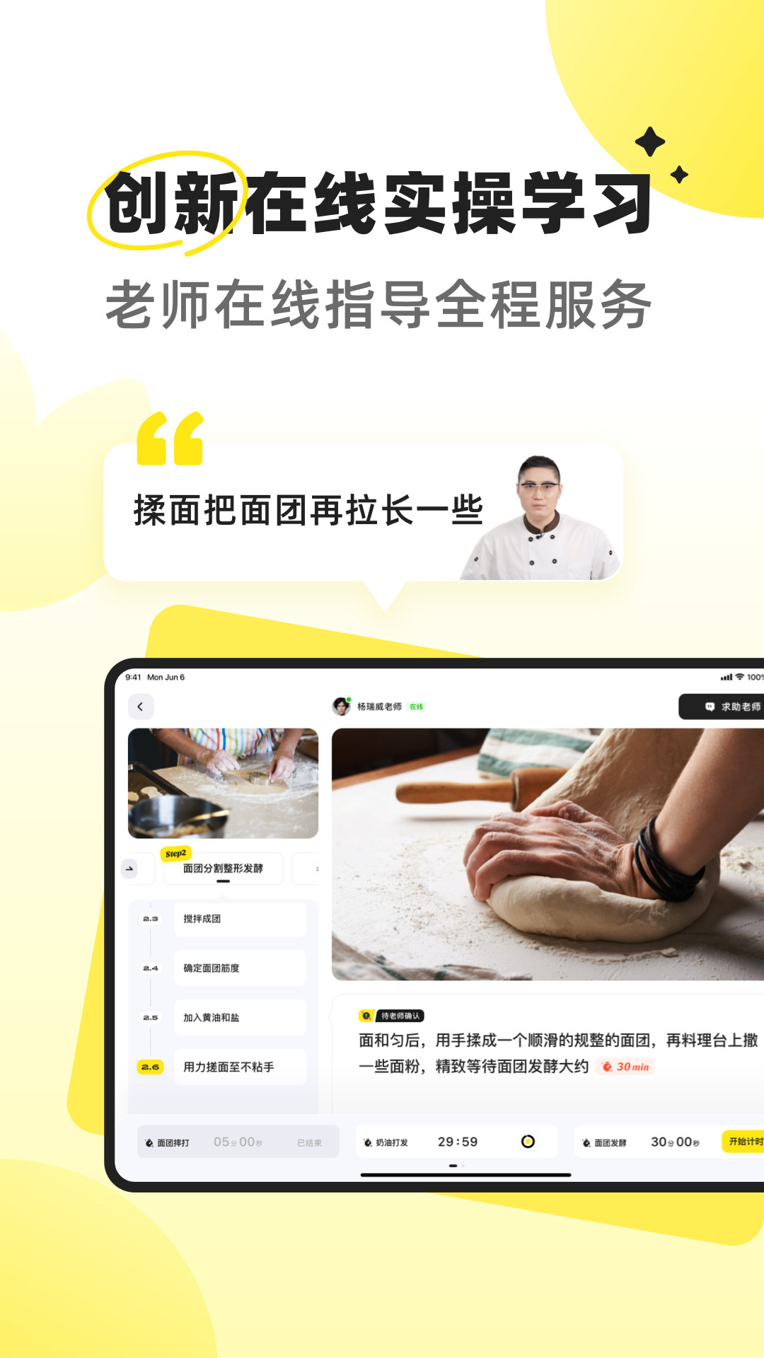 燕麦烘焙(2)