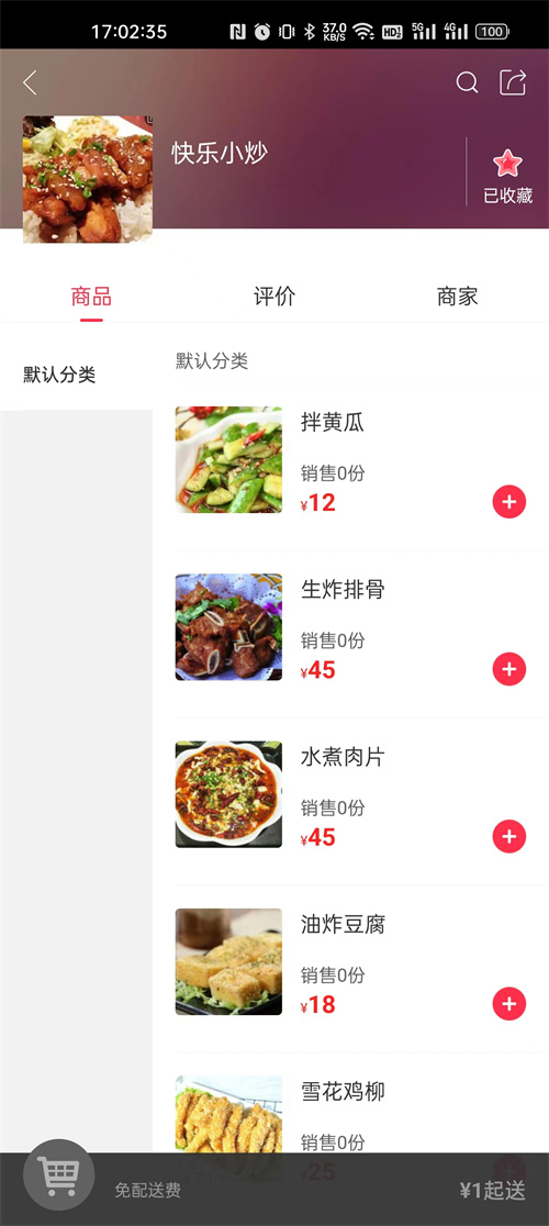 网上彰武(3)
