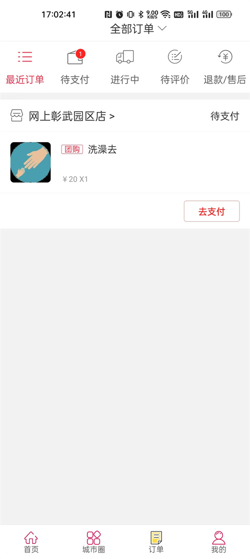 网上彰武(2)