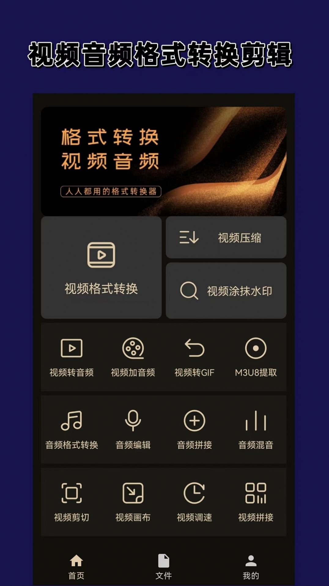 视频音频格式转换器大师(2)