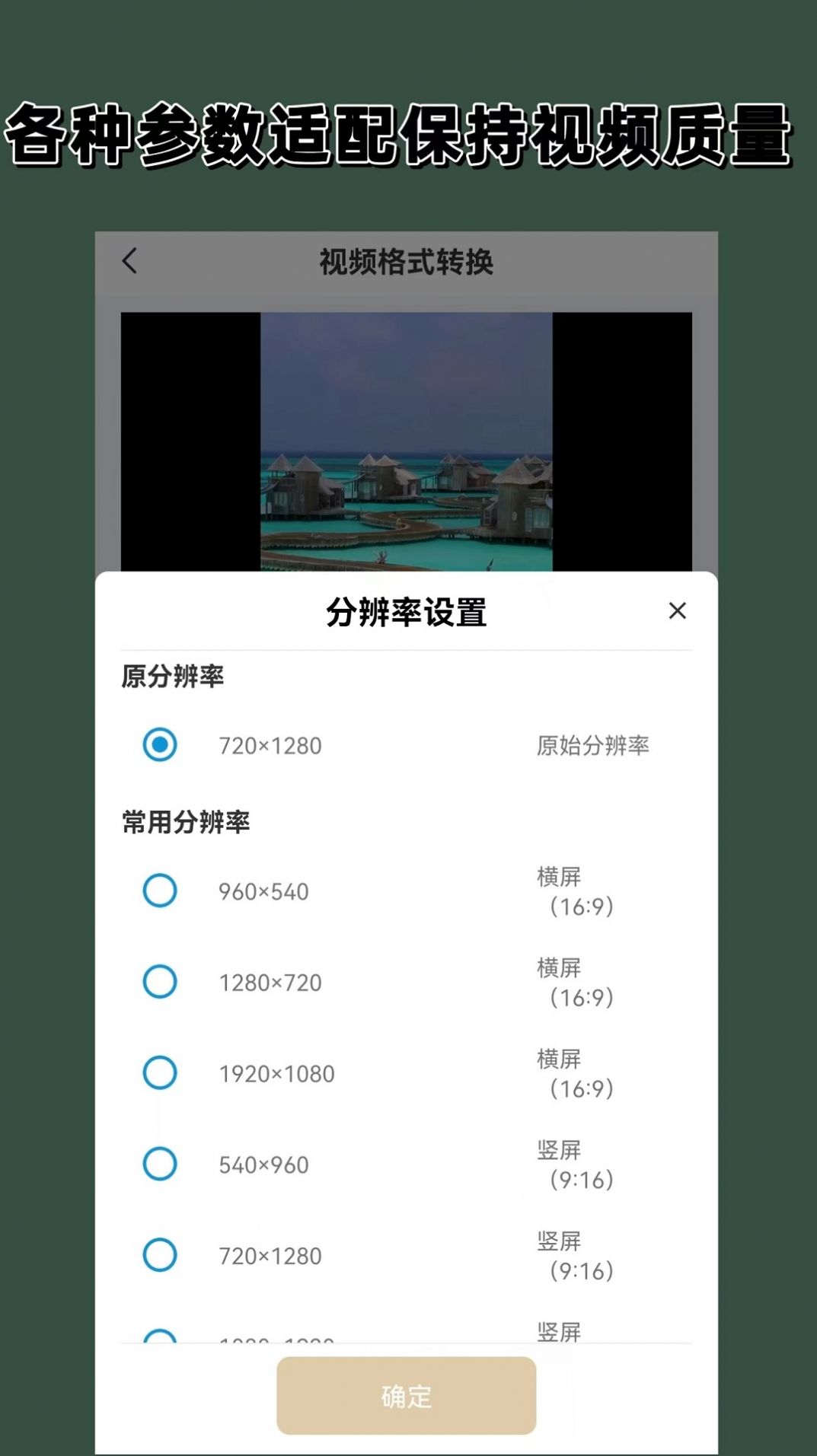 视频音频格式转换器大师(3)