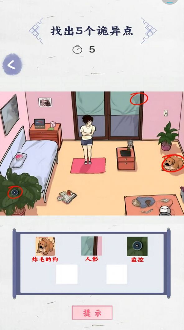 来找茬子啊(3)