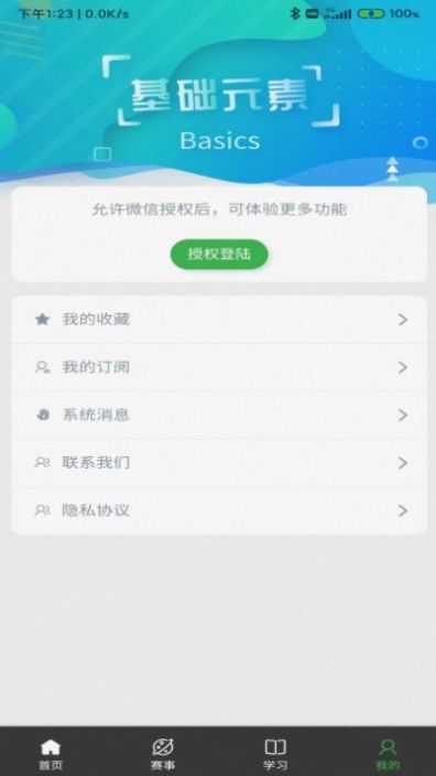 省科普作协(1)