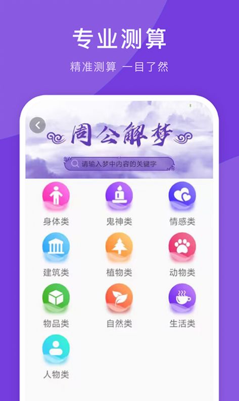 万年历大全(3)