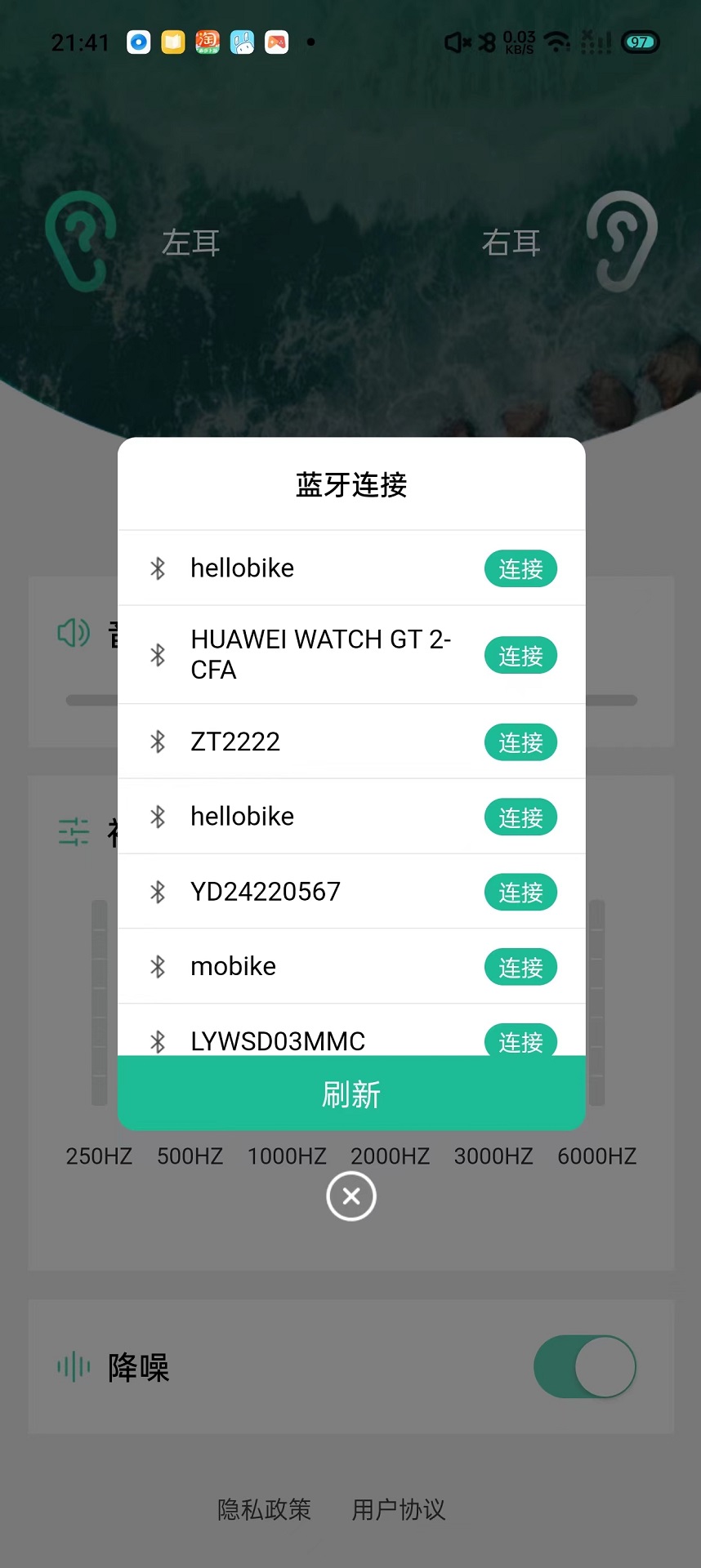 赋研助听(2)