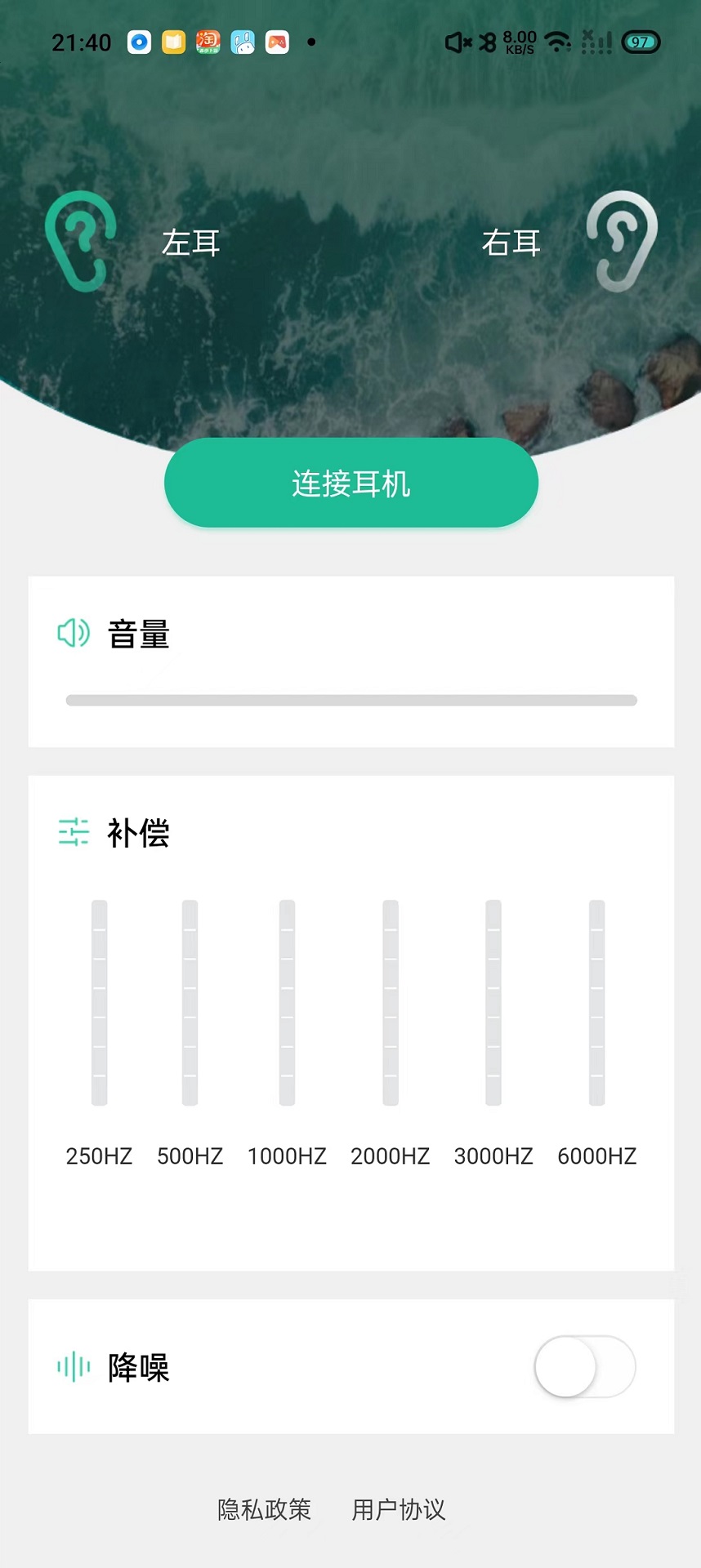 赋研助听(3)