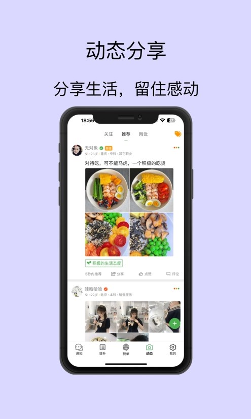 脱单无忧(3)