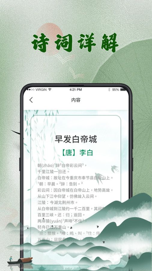 汉语字典词典(1)