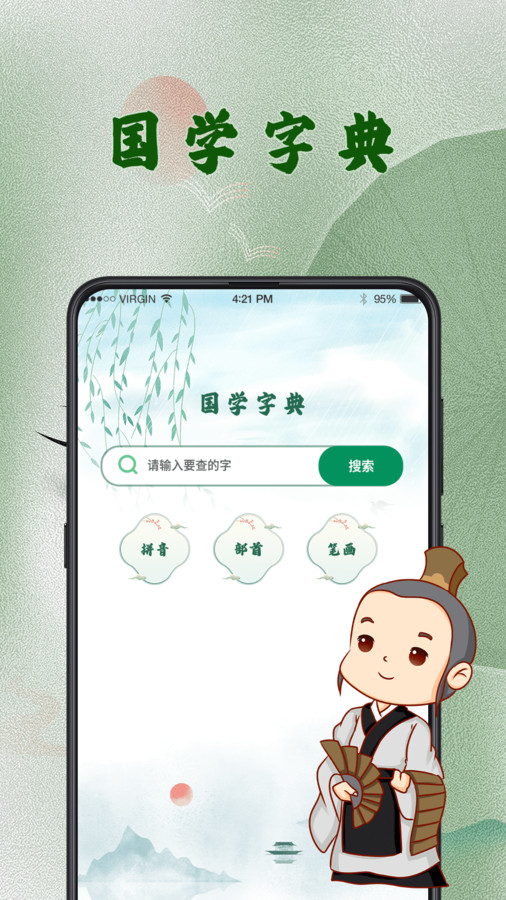 汉语字典词典(3)