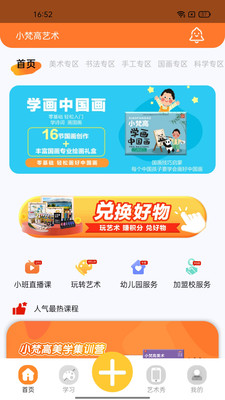 小梵高艺术(2)