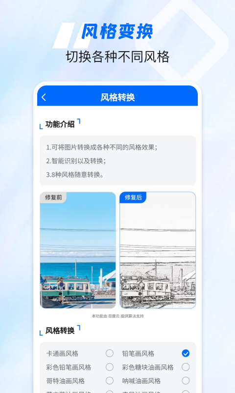 老照片高清修复神器(1)