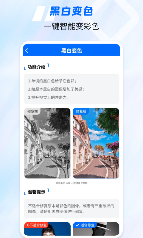 老照片高清修复神器(4)