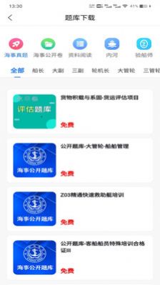 船大佬(1)