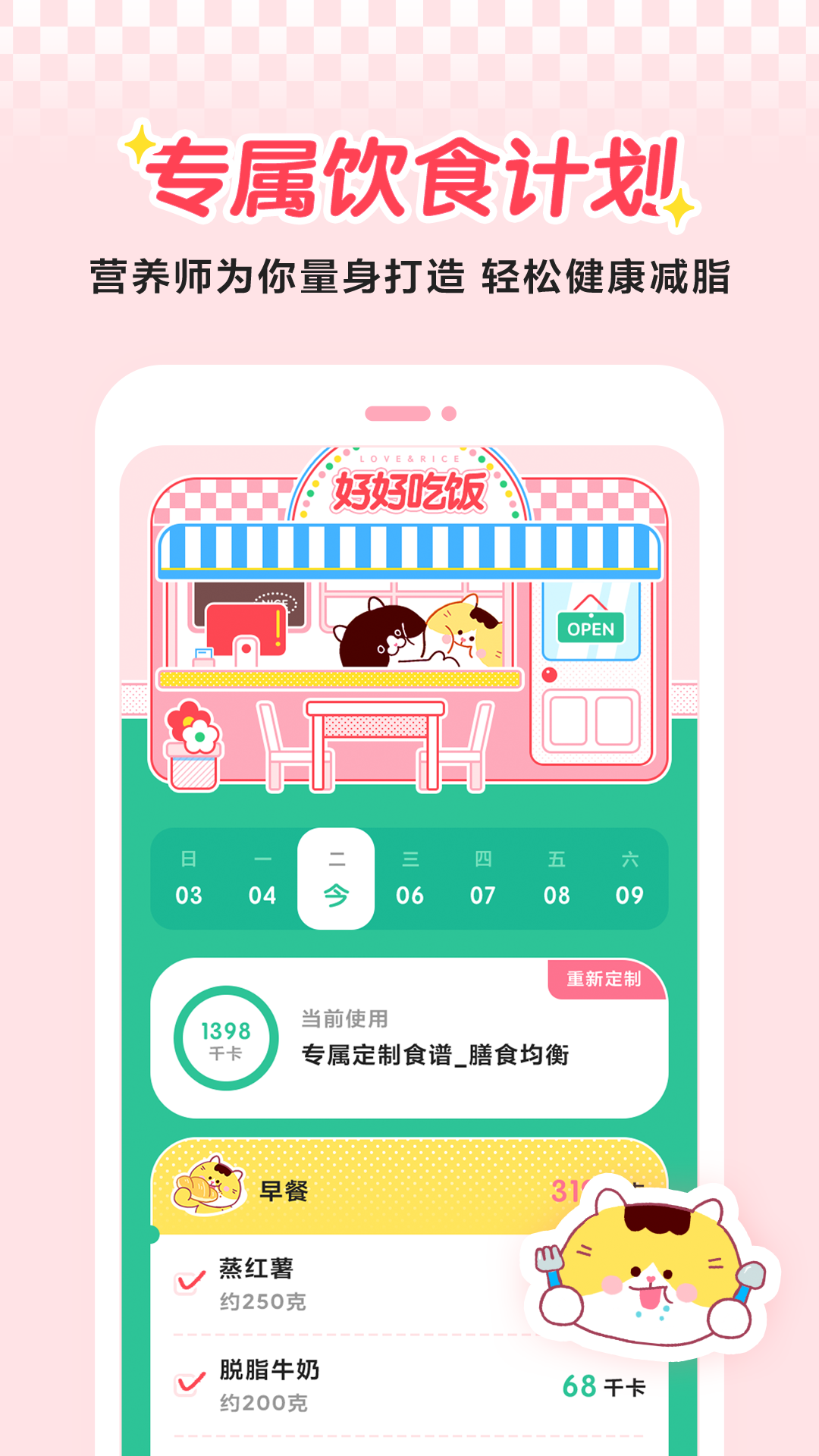 喵轻(4)