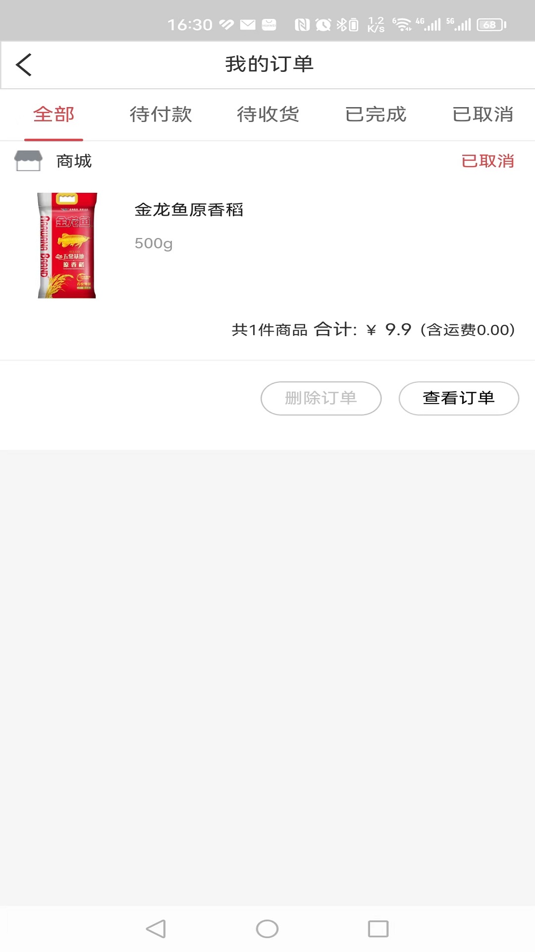 惠享天天(1)
