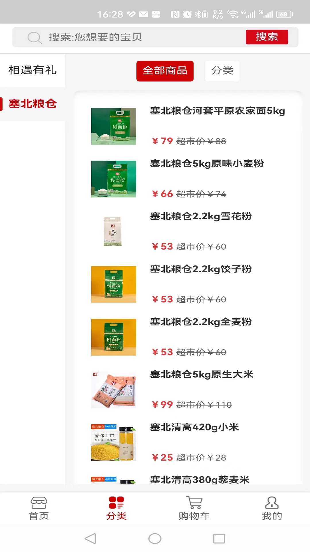 惠享天天(4)