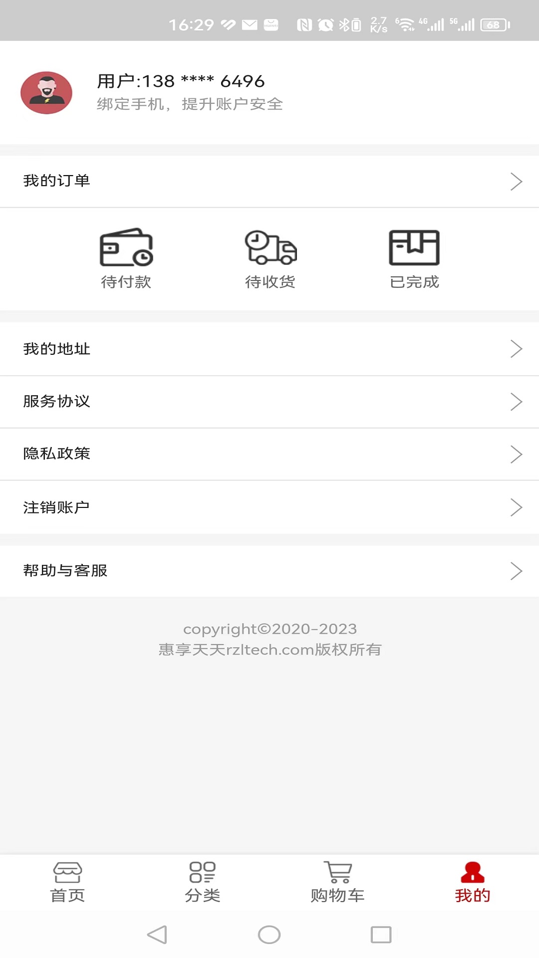 惠享天天(3)