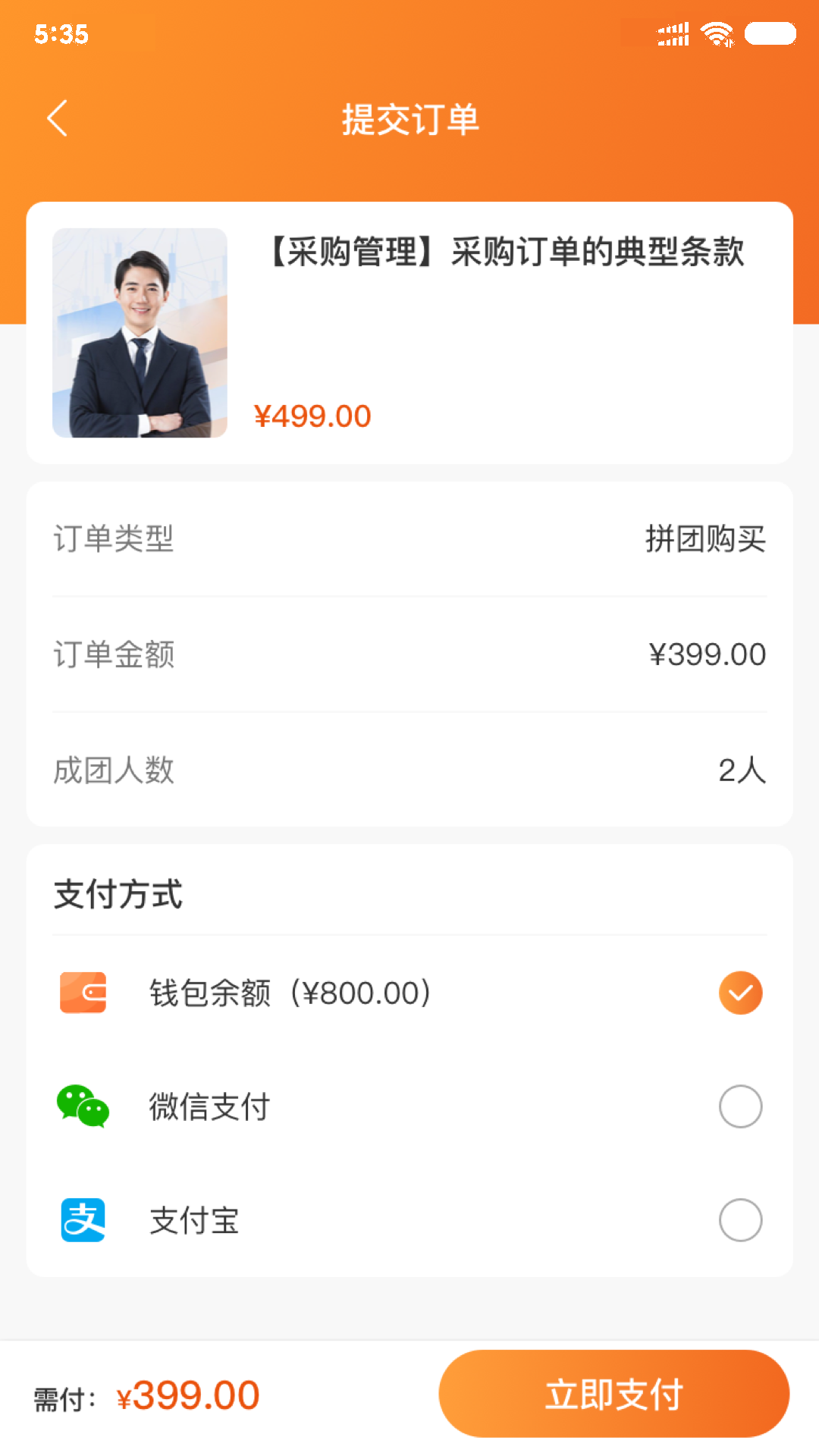 智培盟(1)