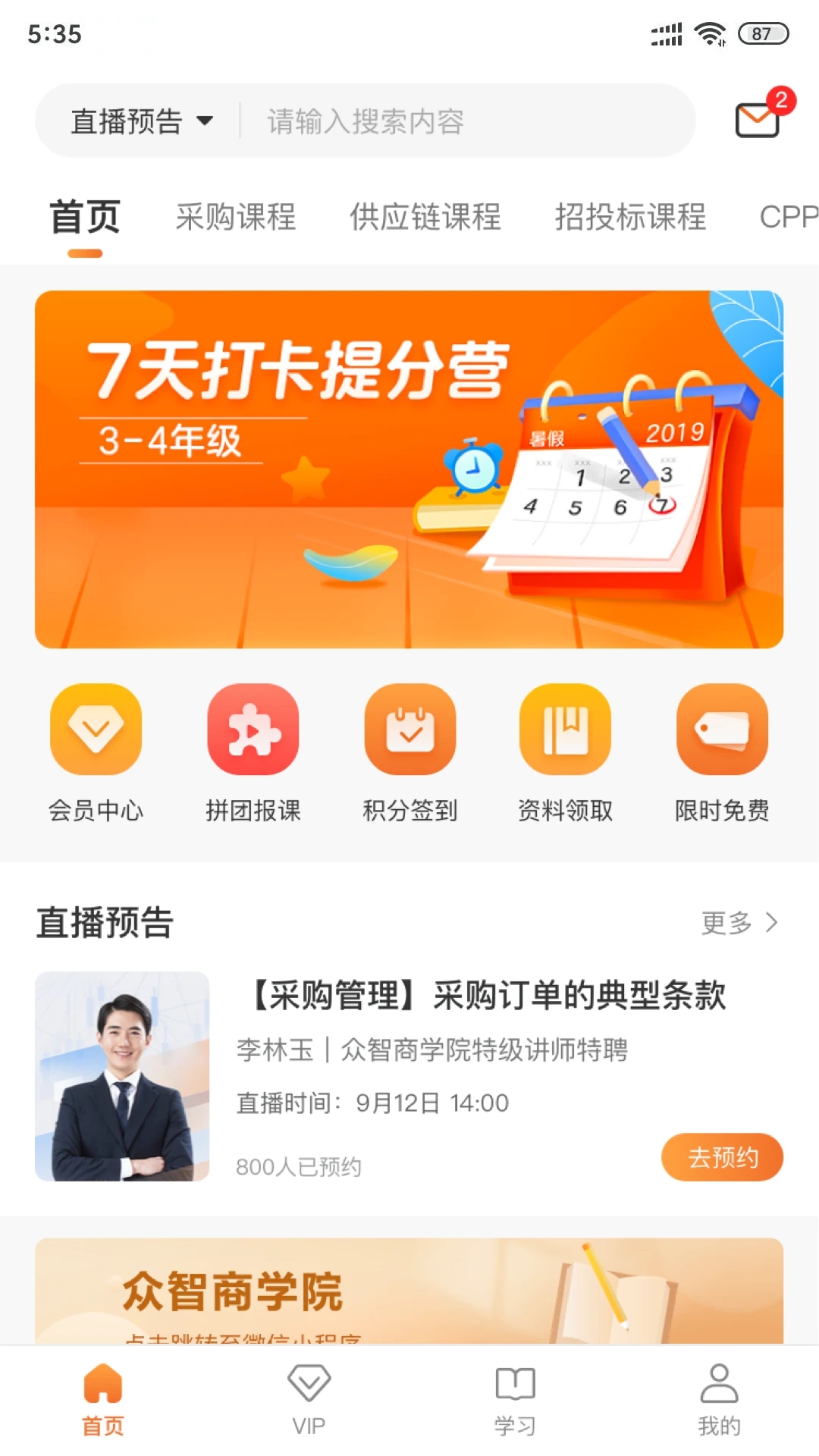 智培盟(3)