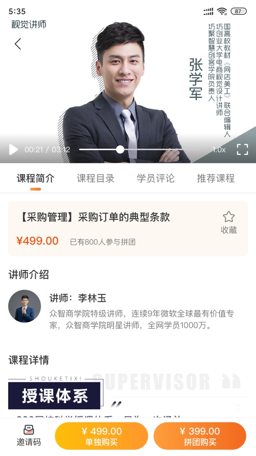智培盟(2)