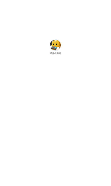 纸盒小游戏(2)
